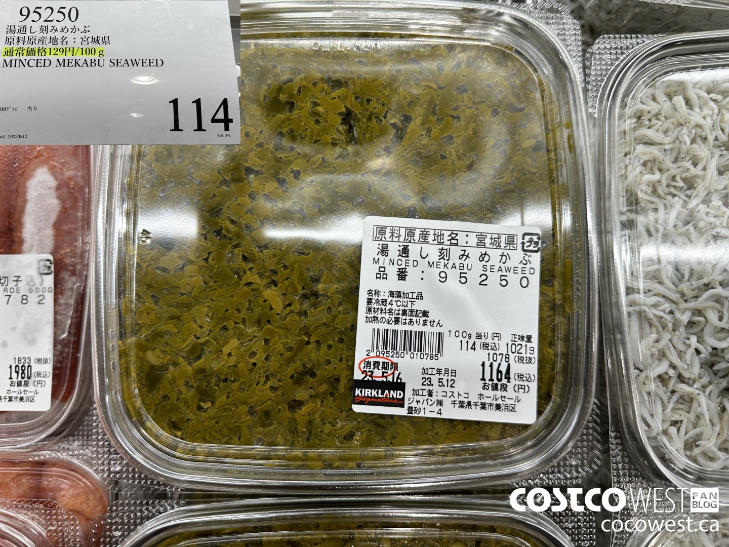 95250 100G MINCED MEKABU SEAWEED $114.00