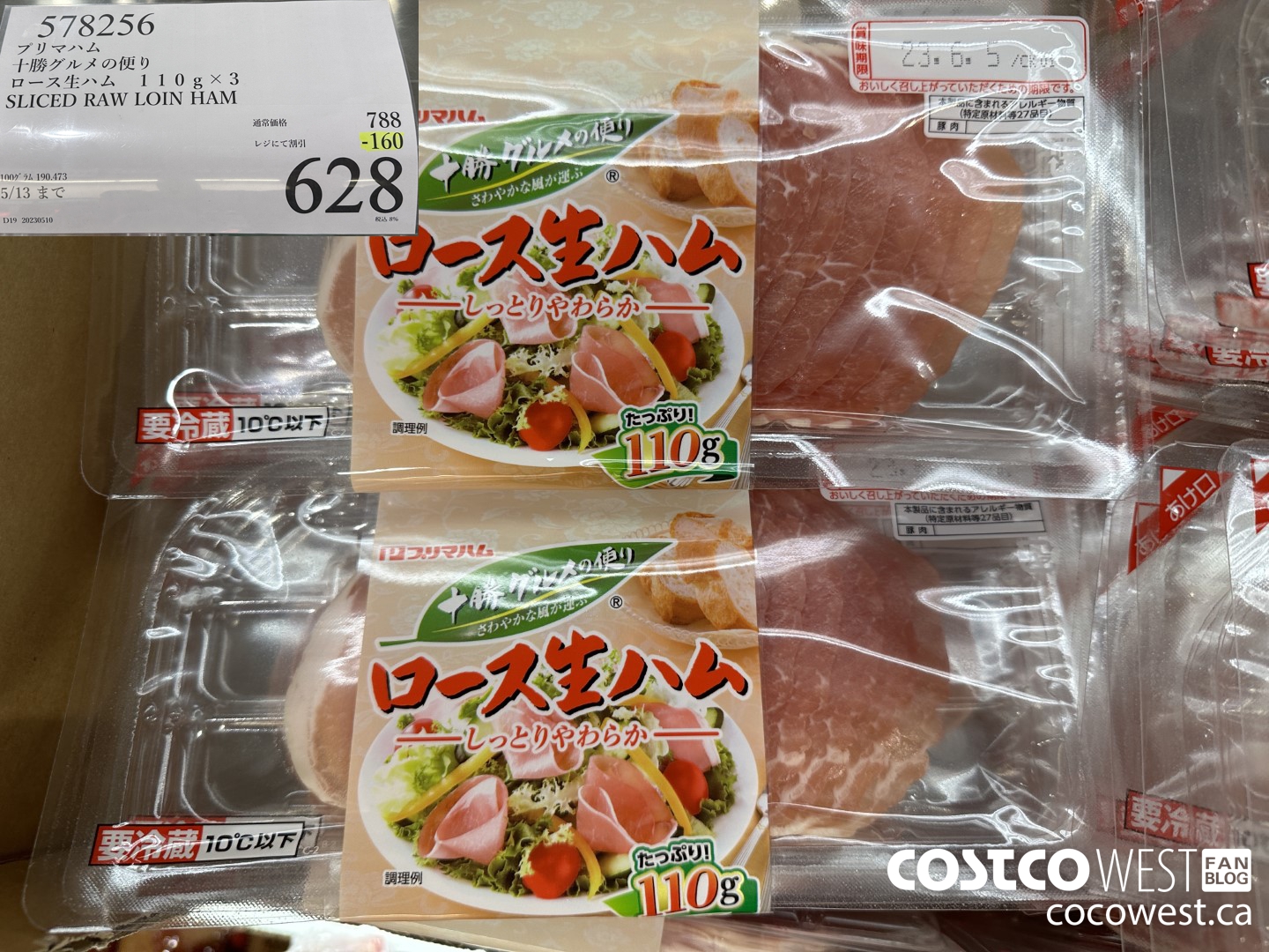 578256 100G X 3 SLICED RAW LOIN HAM ($160.00 INSTANT SAVINGS EXPIRES ON 2023-05-13) $628.00