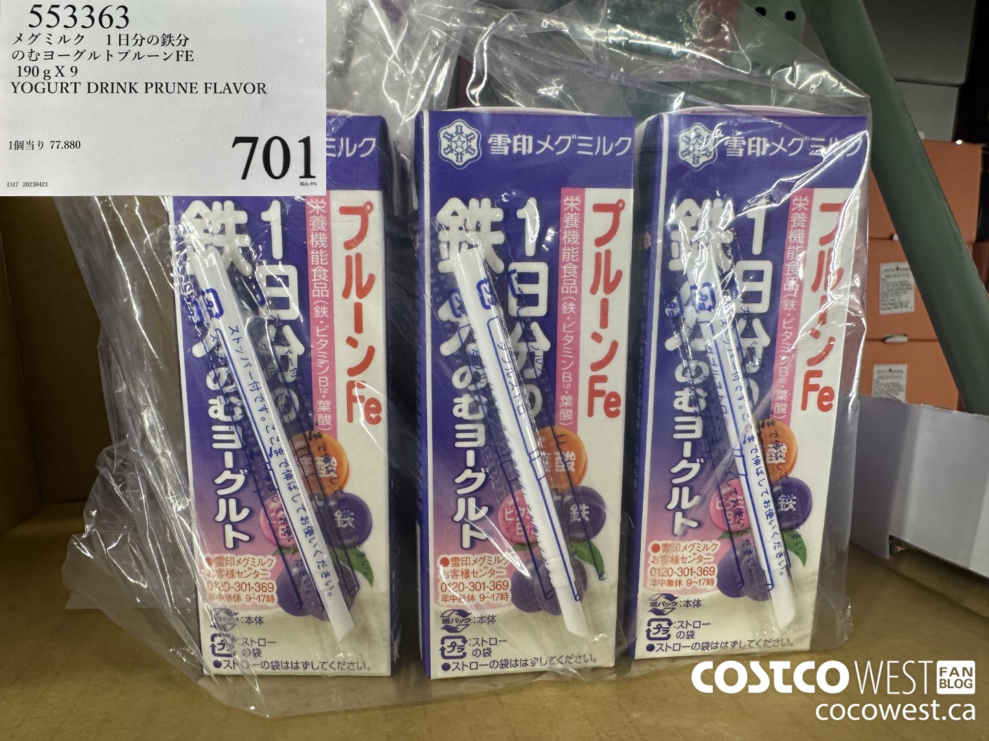 553363 190G X 9 YOGURT DRINK PRUNE FLAVOR $701.00