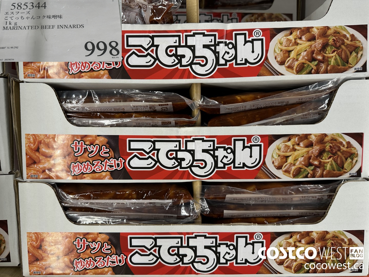 585344 1KG MARINATED BEEF INNARDS $998.00