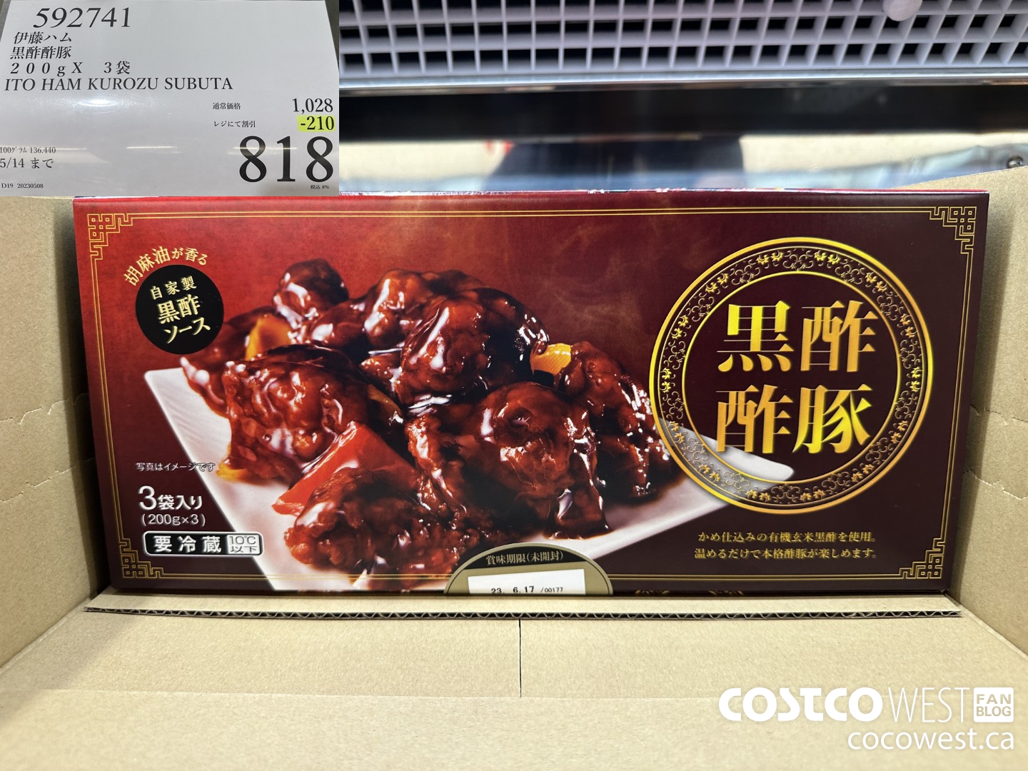 592741 200G X 3 ITO HAM KUROZU SUBUTA ($210.00 INSTANT SAVINGS EXPIRES ON 2023-05-14) $818.00