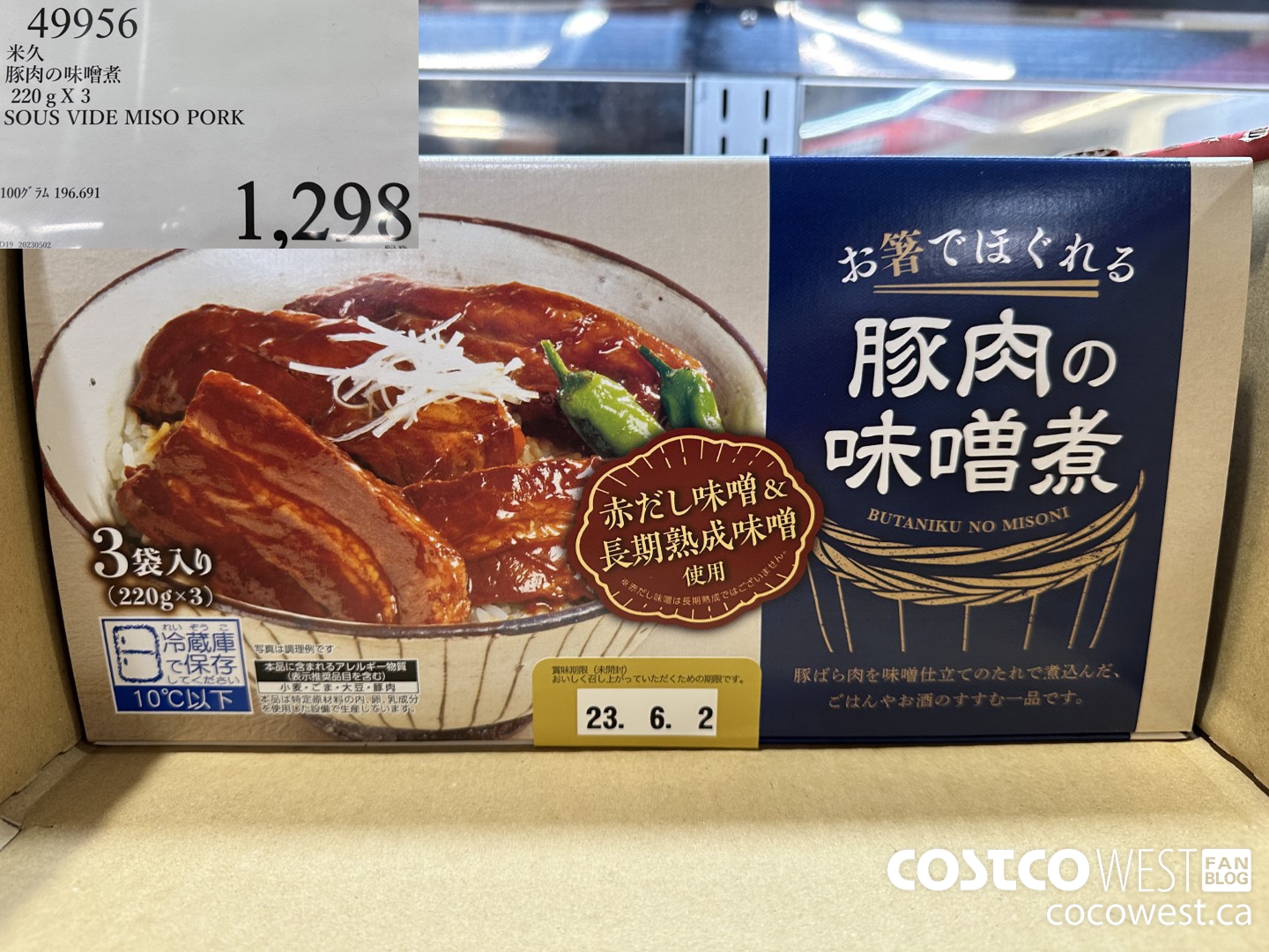 49956 220G X 3 SOUS VIDE MISO PORK $1298.00