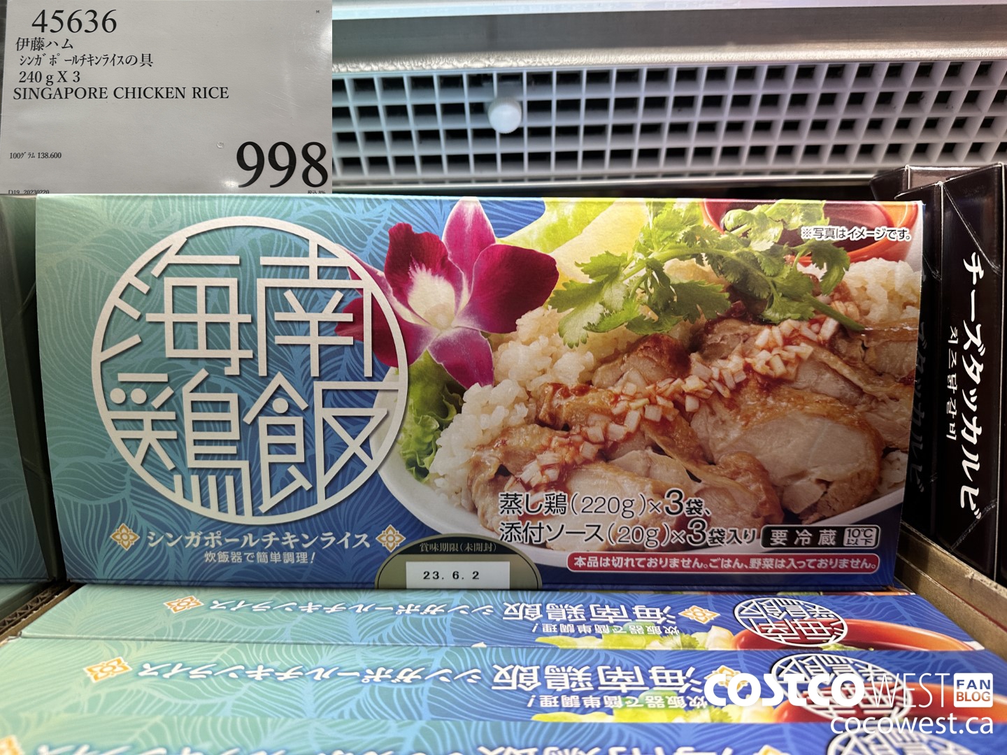 45636 240G X 3 SINGAPORE CHICKEN RICE $998.00