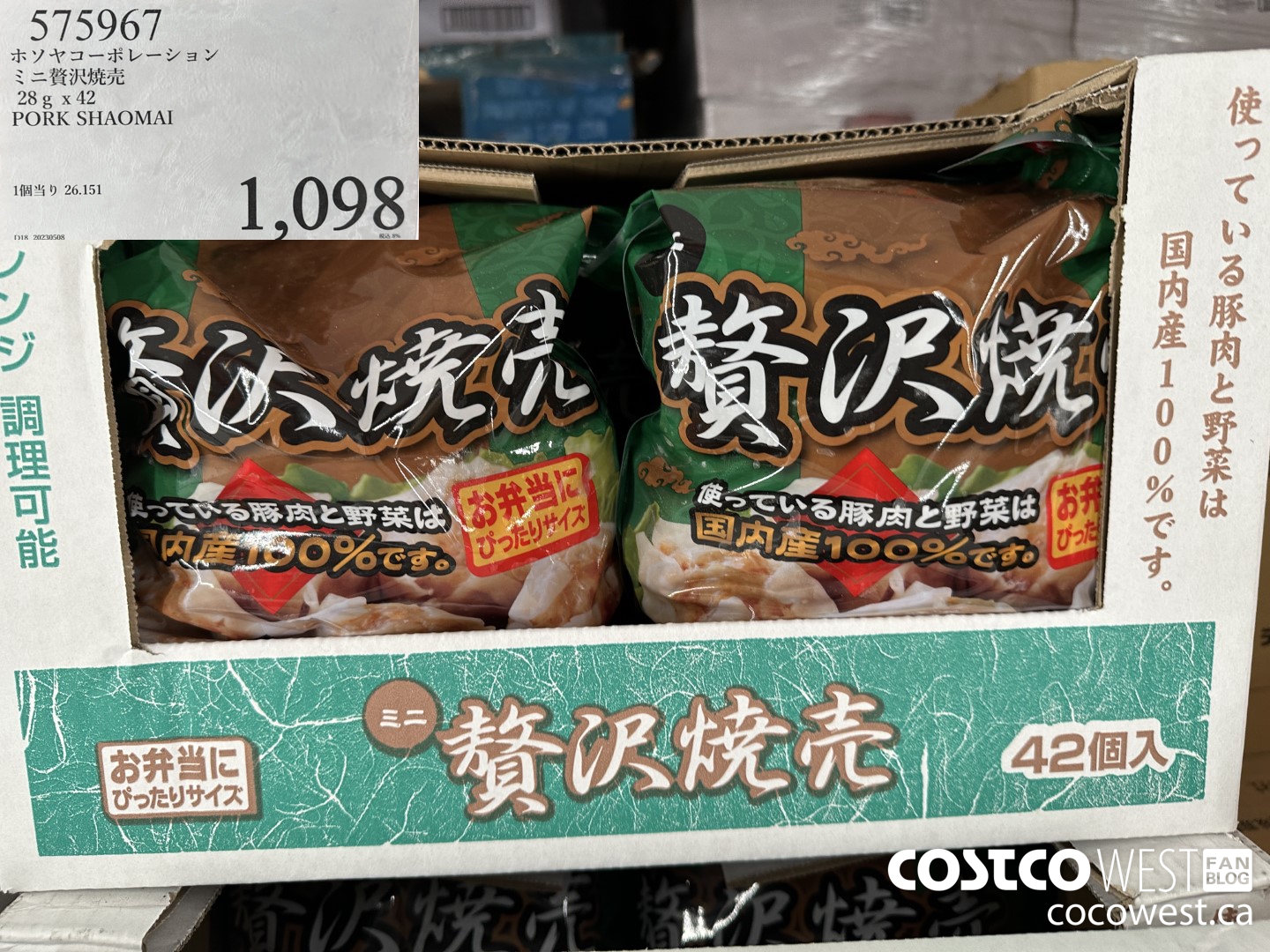 575967 28G X 42 PORK SHAOMAI $1098.00