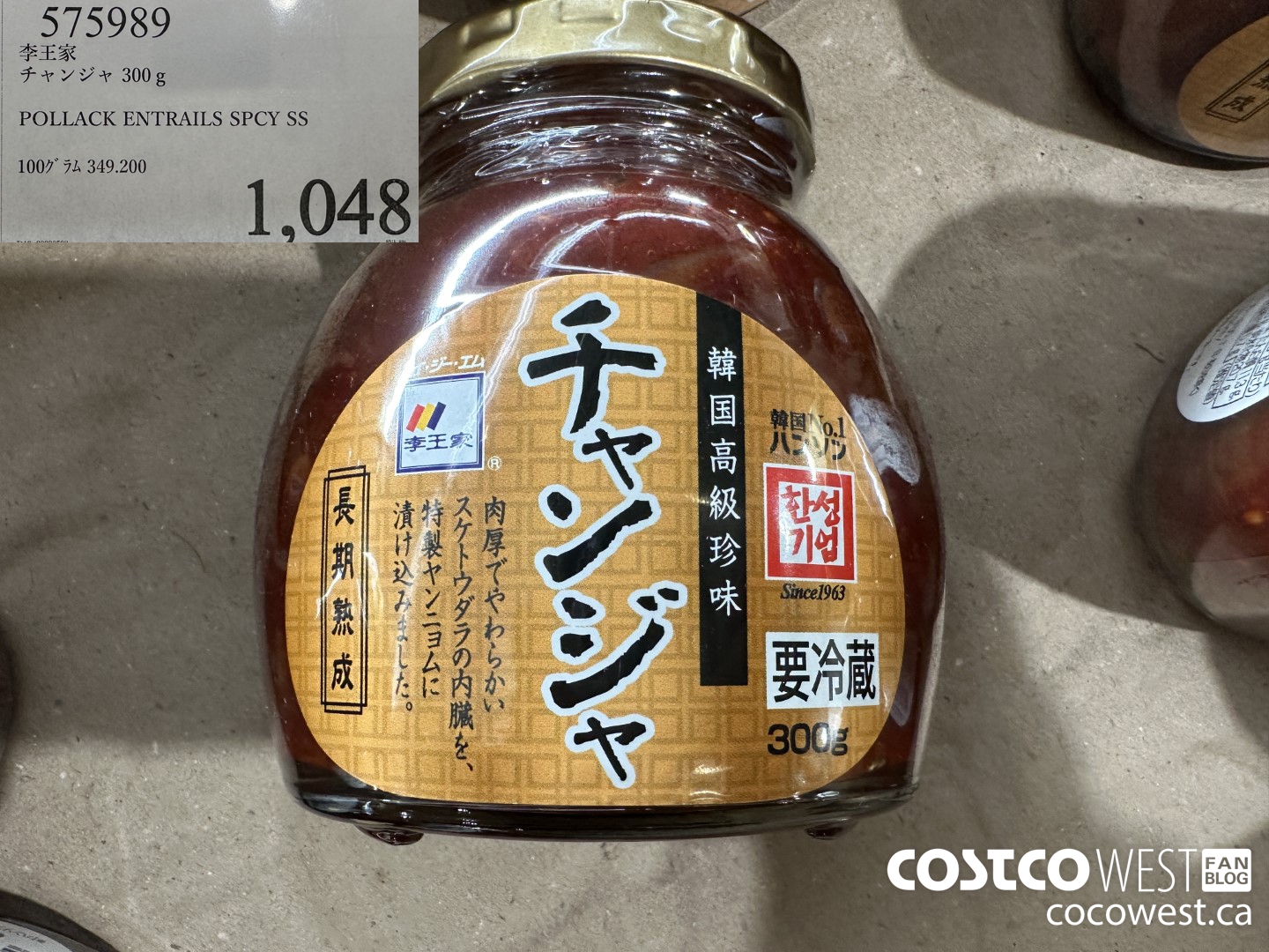 575989 300G POLLACK ENTRAILS SPCY SS $1048.00