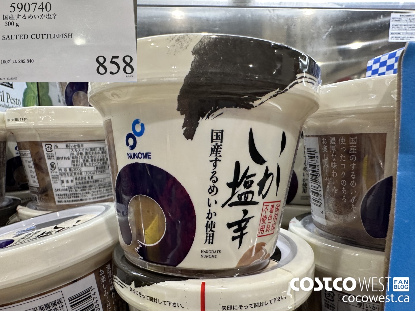 590740 300G SALTED CUTTLEFISH $858.00