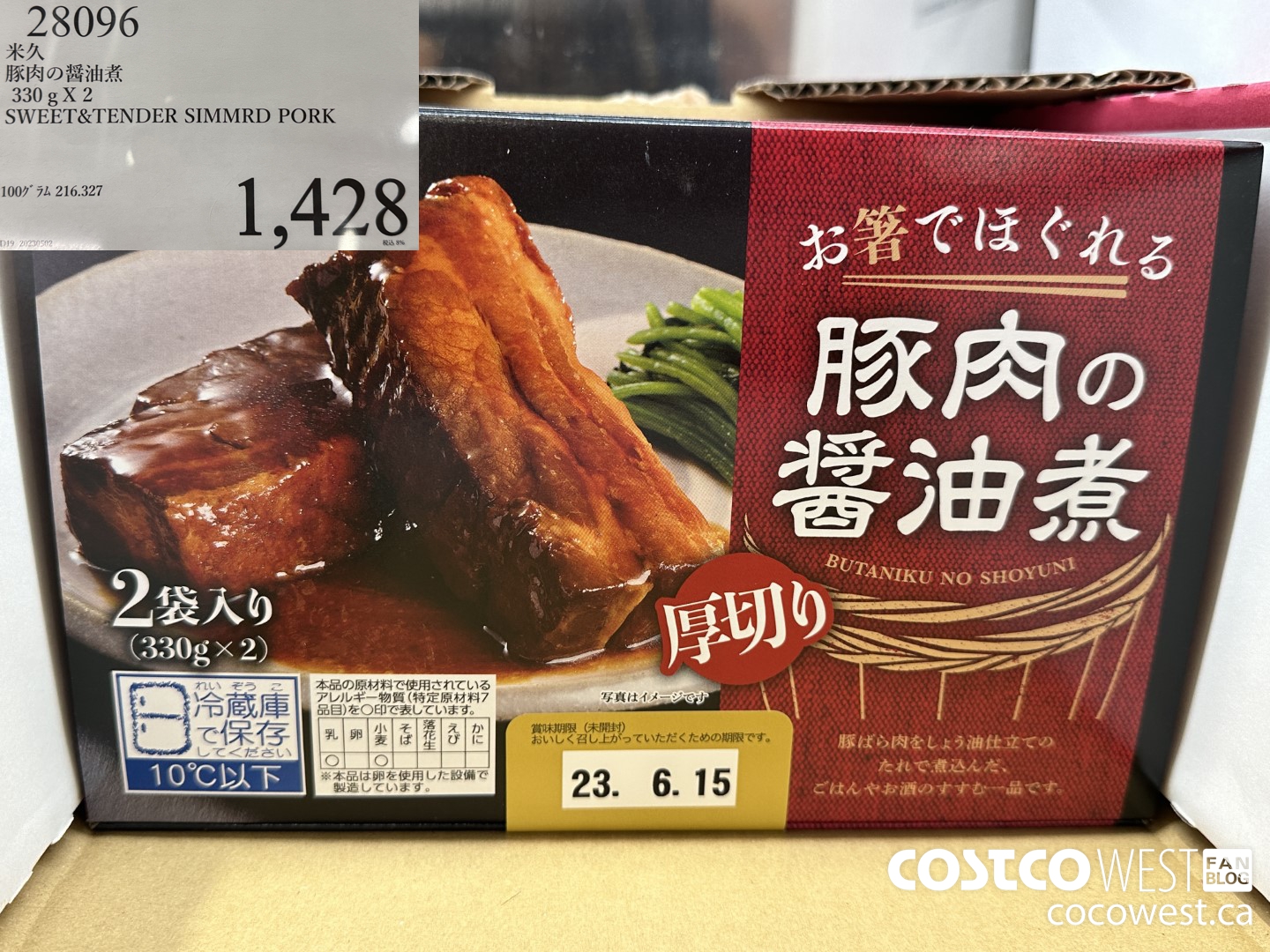 28096 300G X 2 SWEET & TENDER SIMMRD PORK $1428.00