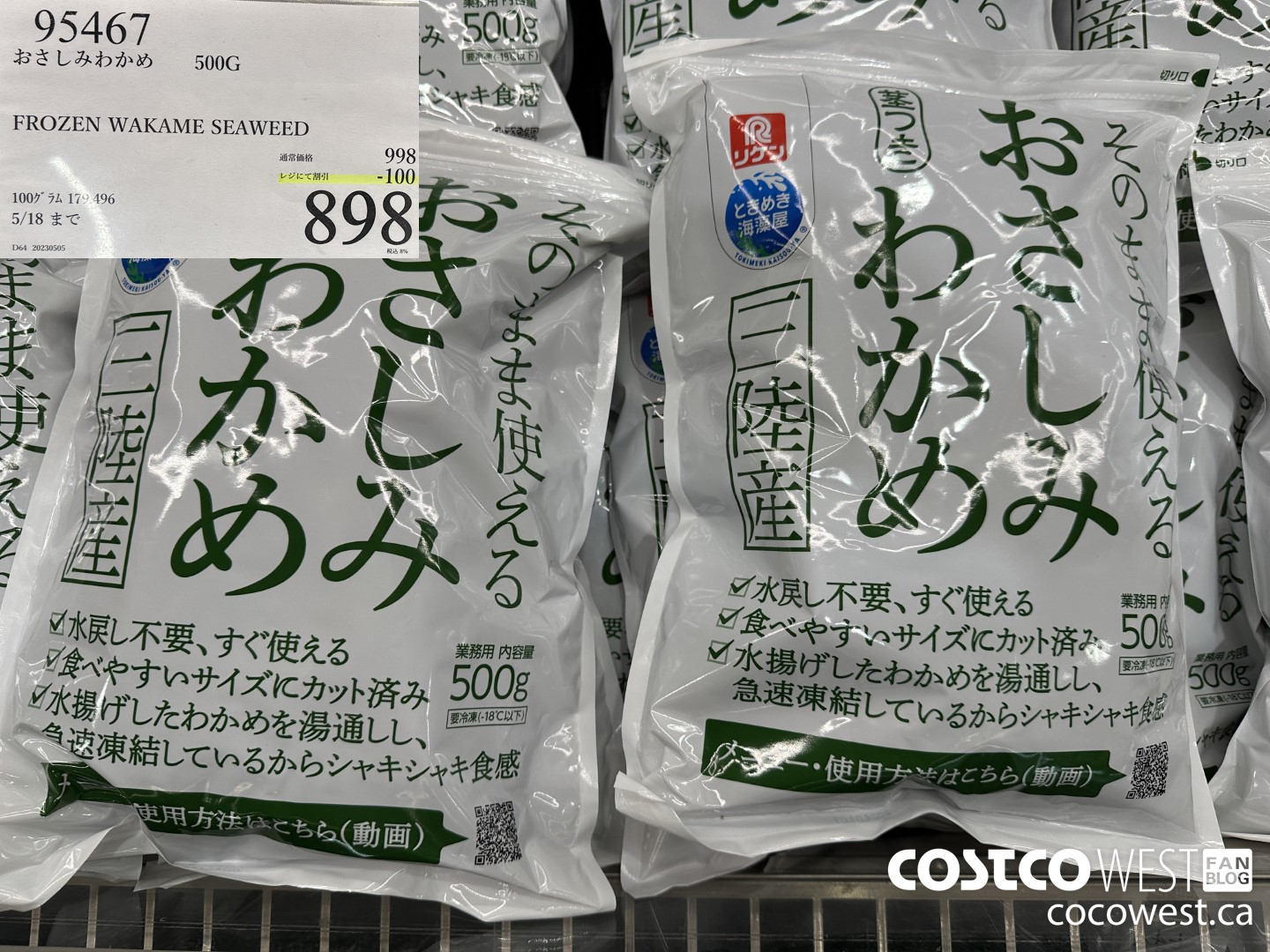 95467 500G FROZEN WAKAME SEAWEED 2023-05/18 ($100.00 INSTANT SAVINGS) $898.00