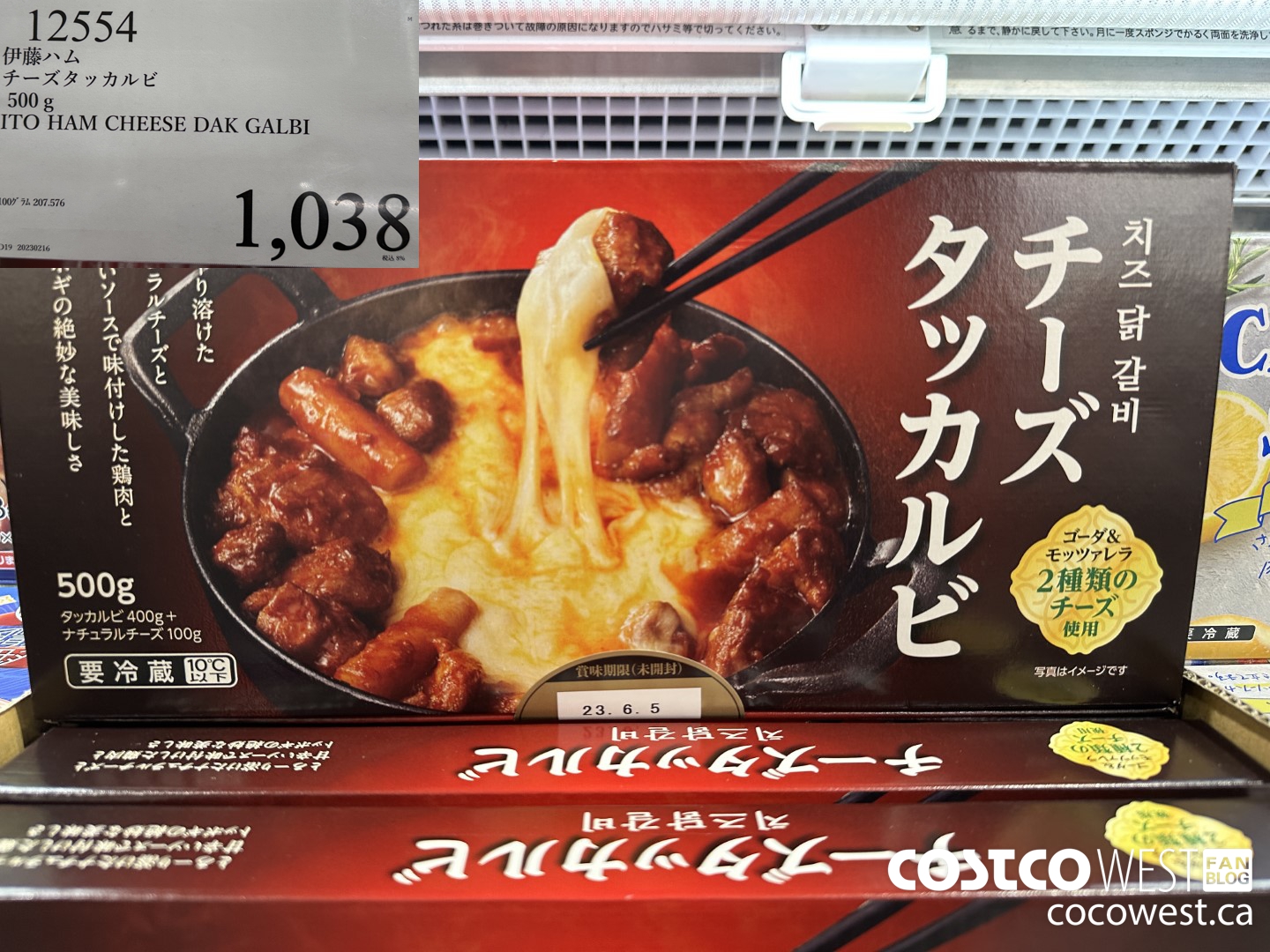 12554 500G ITO HAM CHEESE DAK GALBI $1038.00