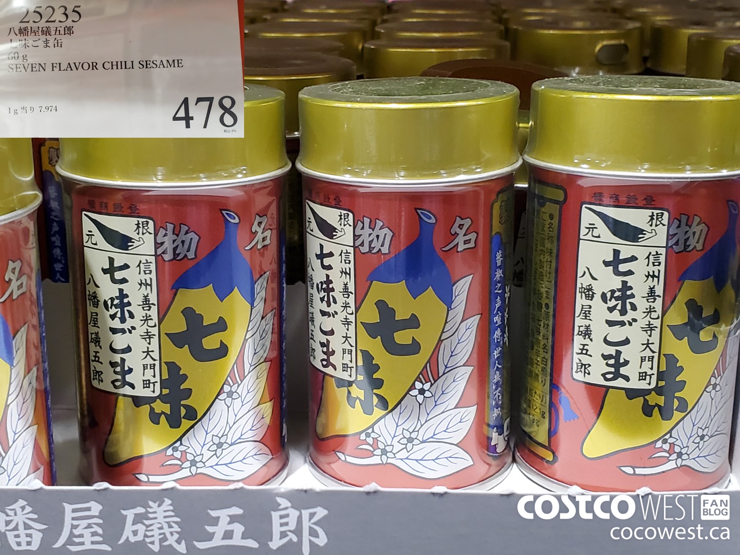 25235 60G SEVEN FLAVOR CHILI SESAME $478.00