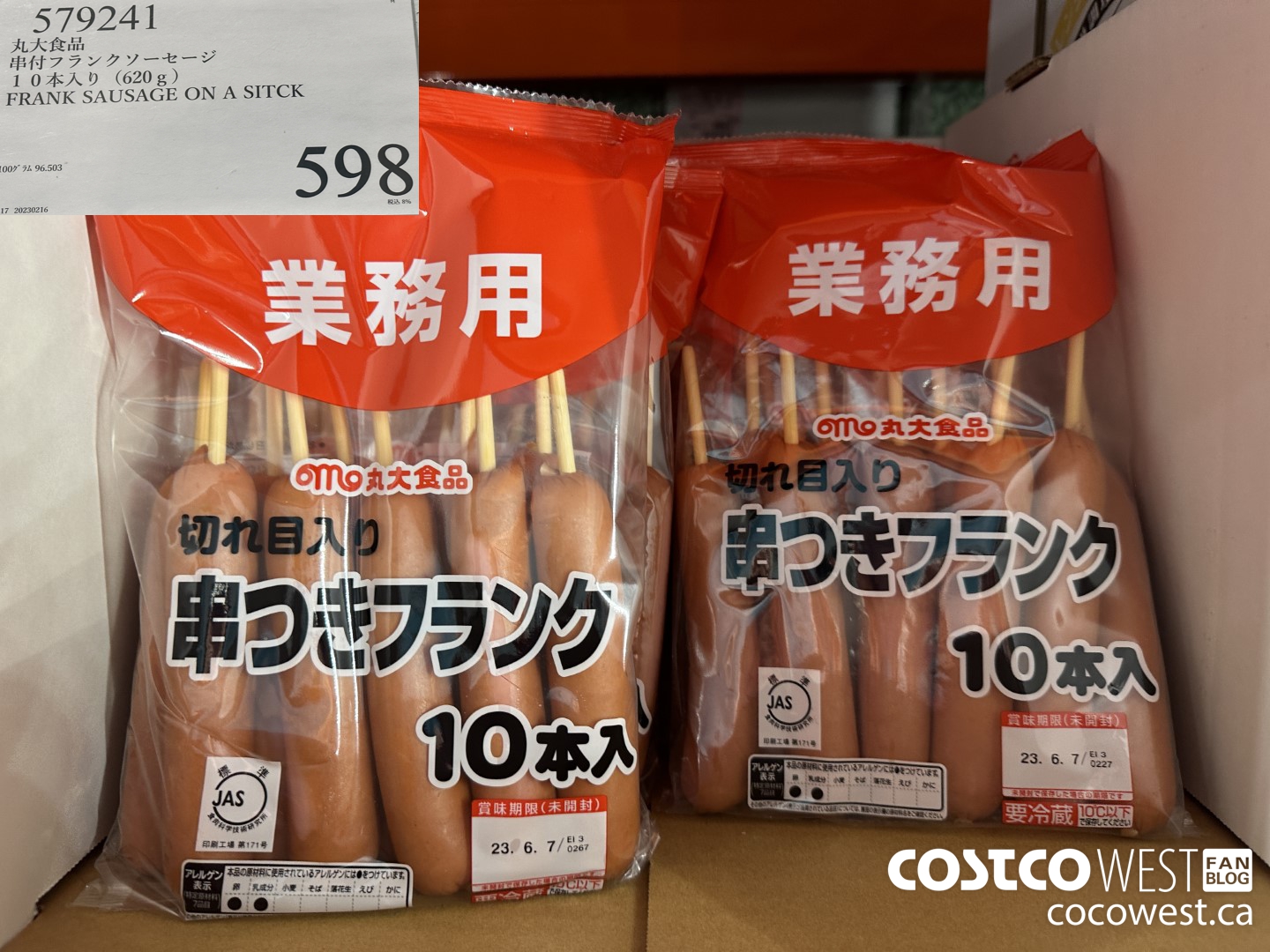 579241 620G FRANK SAUSAGE ON A STICK $598.00