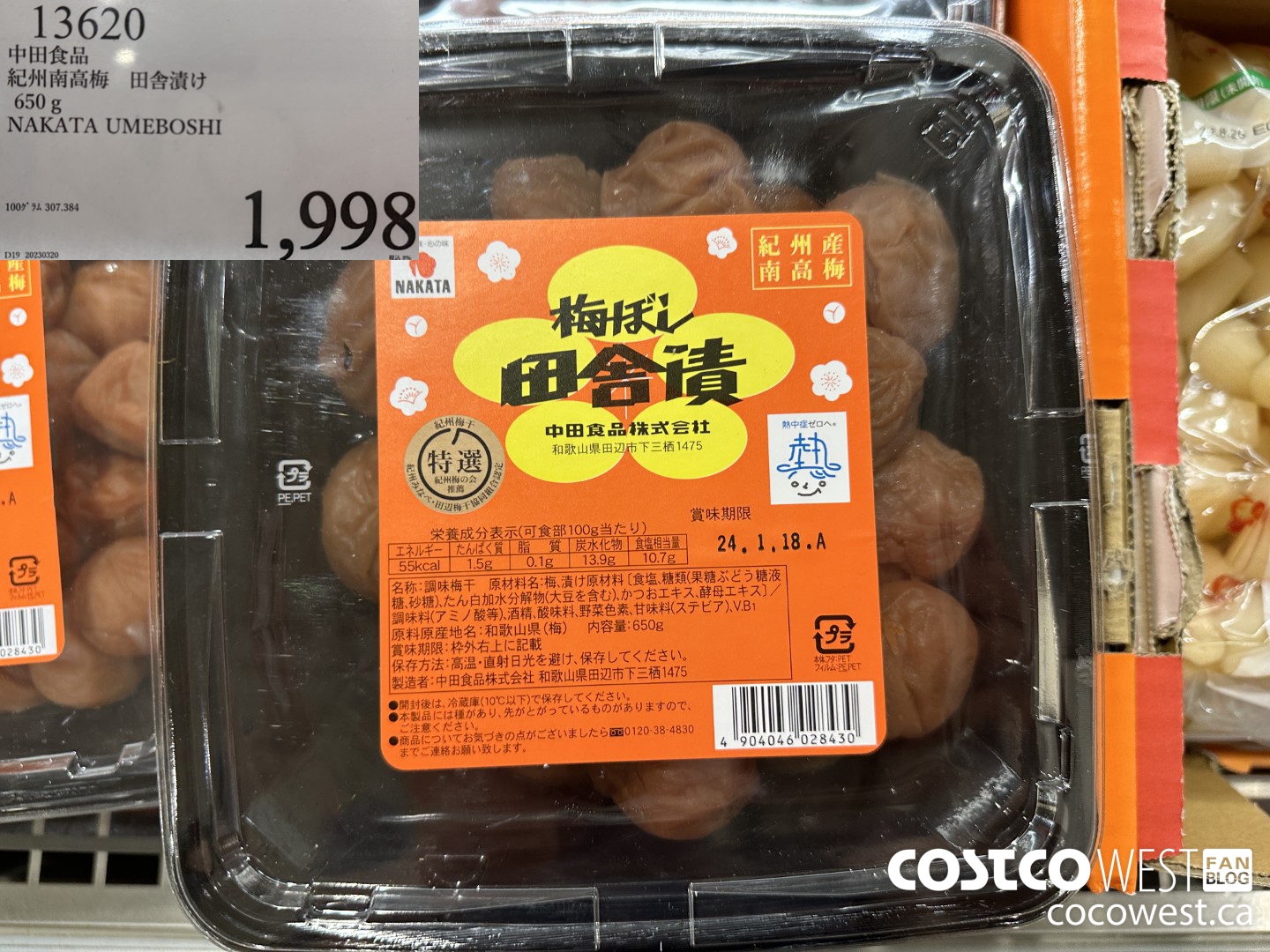 13620 650G NAKATA UMEBOSHI $1998.00