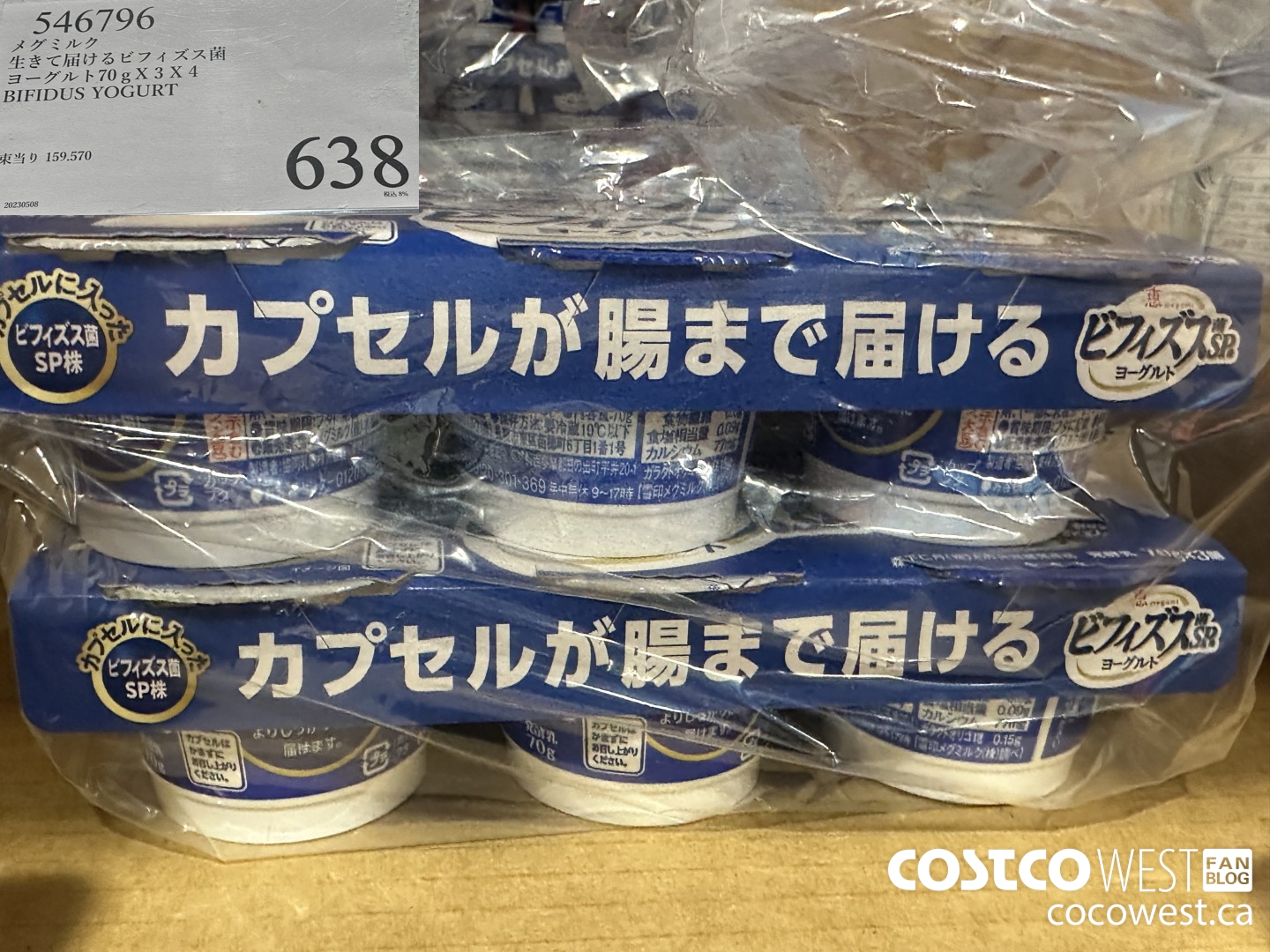 546796 70G X 3 X 4 BIFIDUS YOGURT $638.00