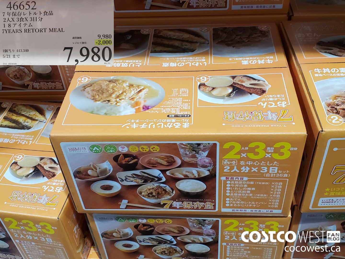 46652 7YEARS RETORT MEAL ($2000.00 INSTANT SAVINGS) $7980.00