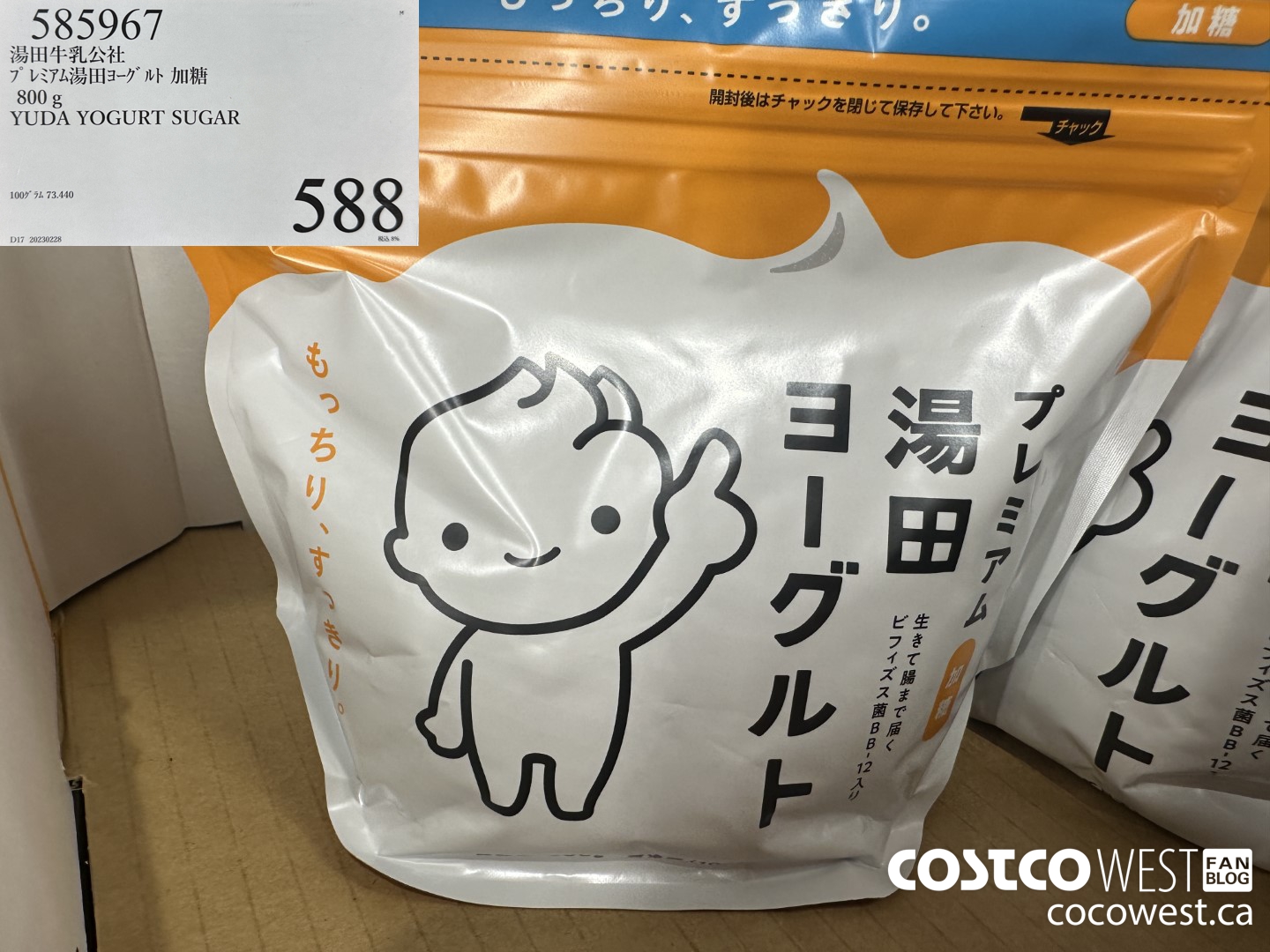 585967 800G YUDA YOGURT SUGAR $588.00