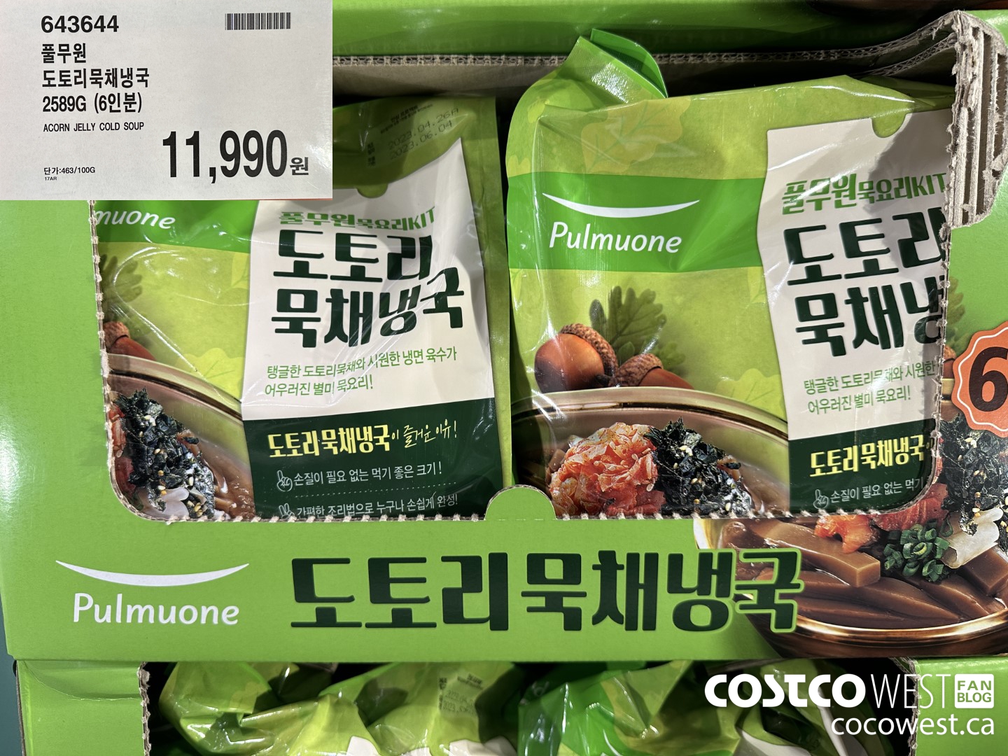 643644 ACORN JELLY COLD SOUP 2589G $11990.00