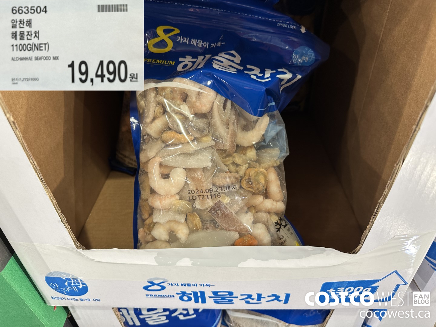 663504 ALCHANHAE SEAFOOD MIX 1100G (NET) $19490.00