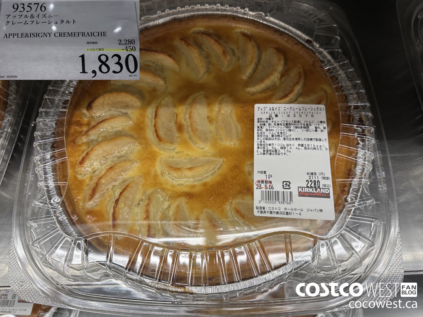 93576 APPLE&ISIGNY CREMEFRAICHE ($450.00 INSTANT SAVINGS) $1830.00