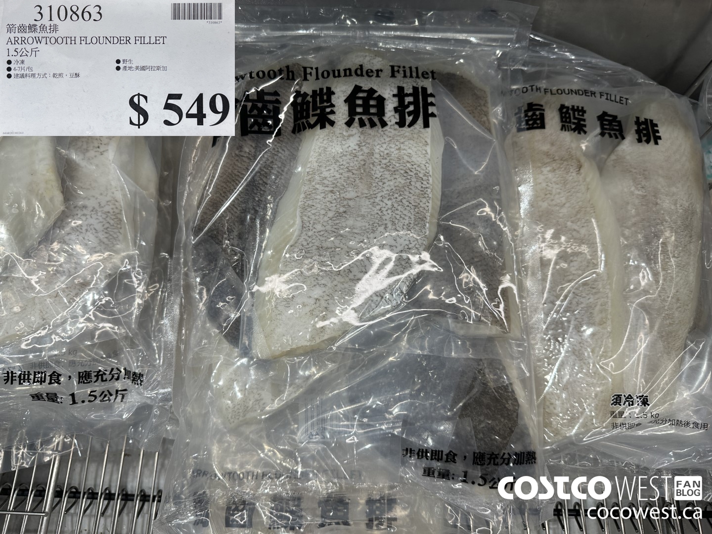 310863 ARROWTOOTH FLOUNDER FILLET $549.00