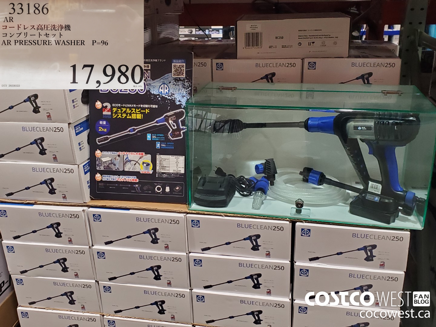 33186 AR PRESSURE WASHER $17980.00