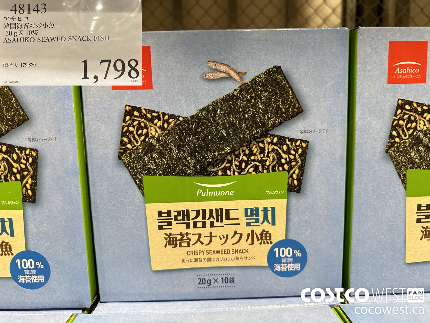48143 ASAHIKO SEAWEED SNACK FISH $1798.00