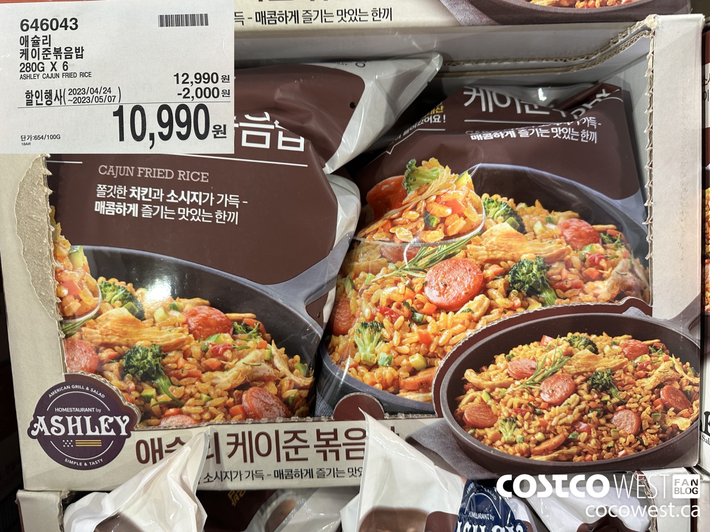 646043 ASHLEY CAJUN FRIED RICE 280G X 6 ($2000.00 INSTANT SAVINGS EXPIRES ON 2023-05-07) $10990.00