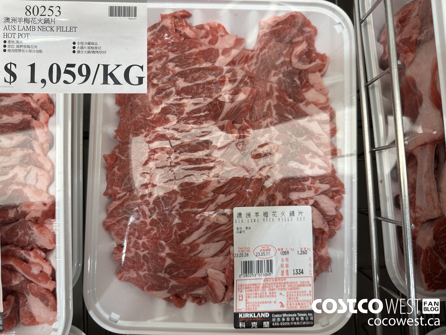 Costco cheap hot pot