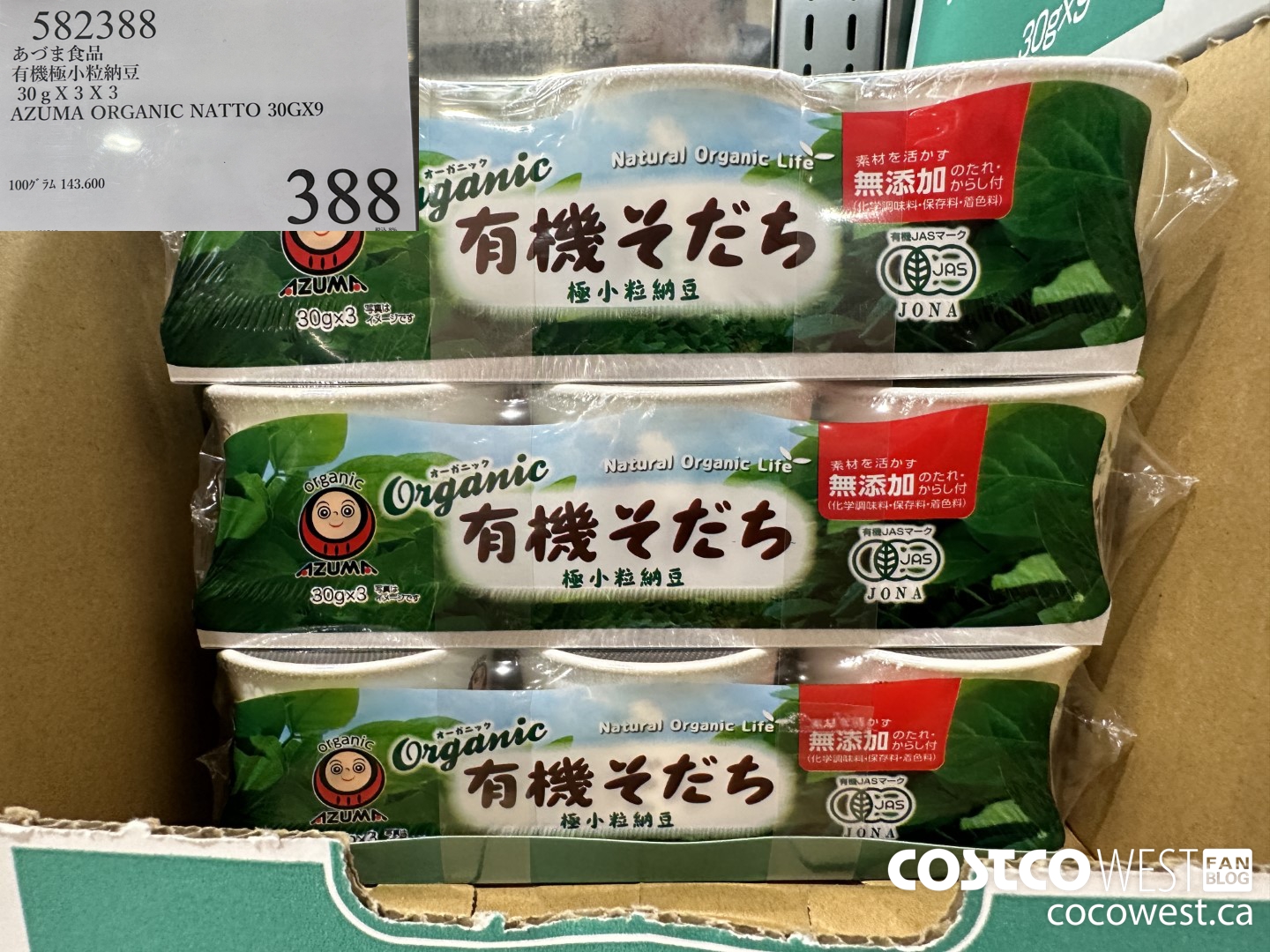 582388 AZUMA ORGANIC NATTO 30G X 9 $388.00