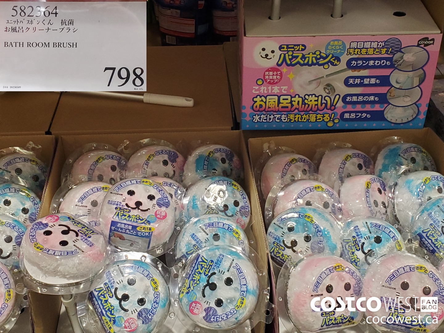 582364 BATH ROOM BRUSH $798.00