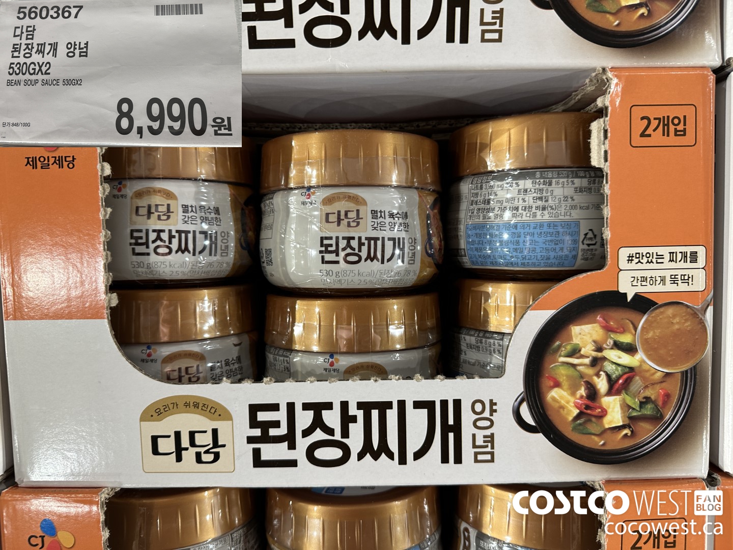 560367 BEAN SOUP SAUCE 530G X 2 $8990.00