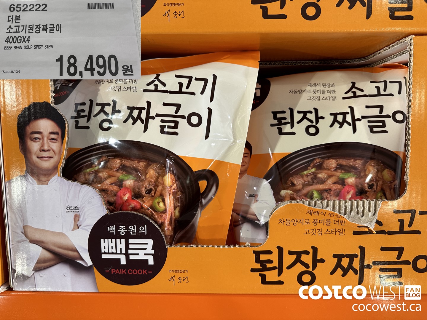 652222 BEEF BEAN SOUP SPICY STEW 400G X 4 $18490.00