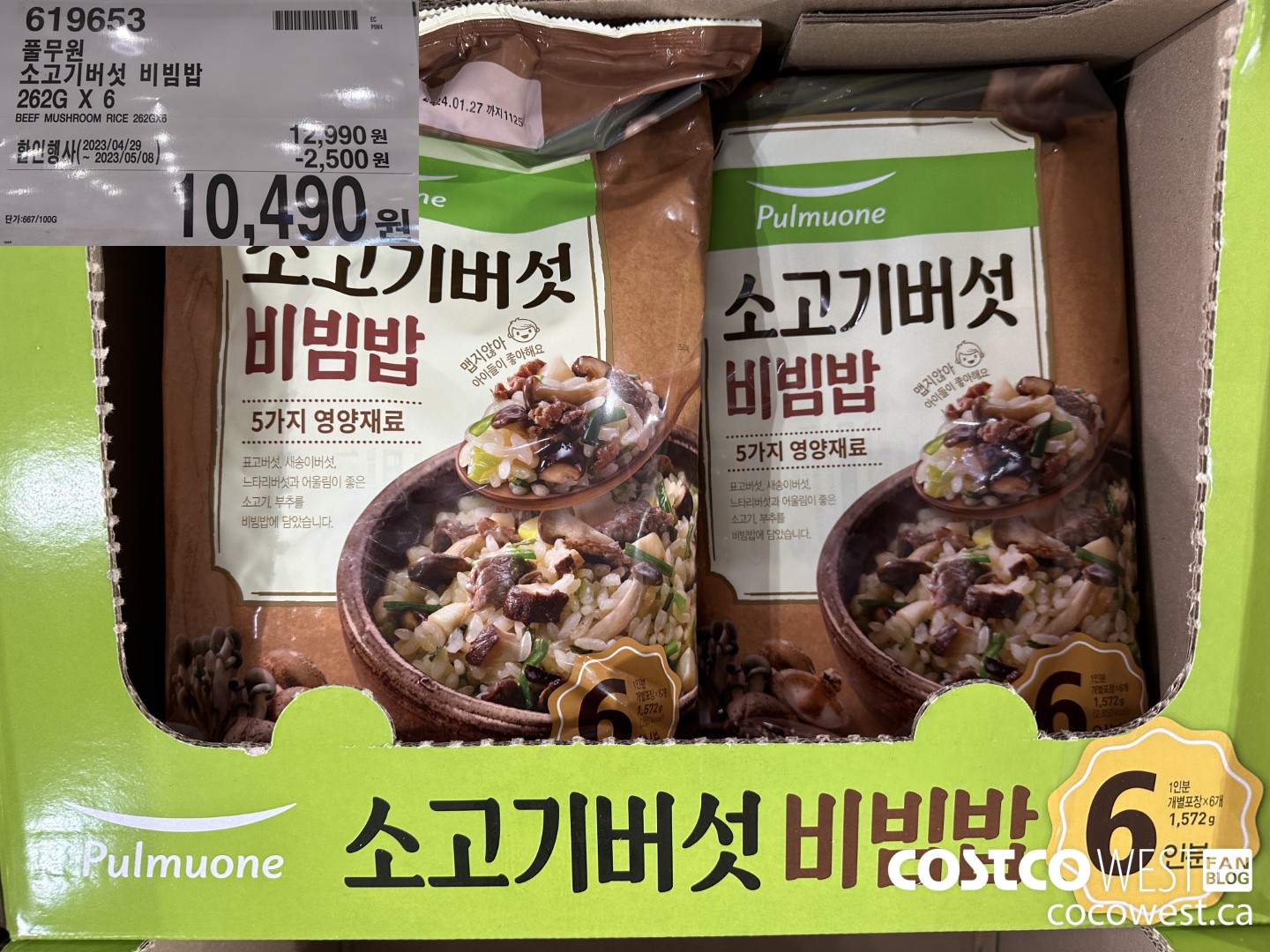 619653 BEEF MUSHROOM RICE 262G X 6 ($2500.00 INSTANT SAVINGS EXPIRES ON 2023-05-08) $10490.00