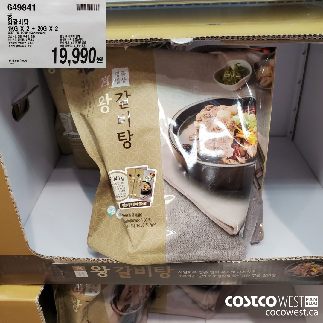 649841 BEEF RIB SOUP 1KG X 2 + 20G X 2 $19990.00