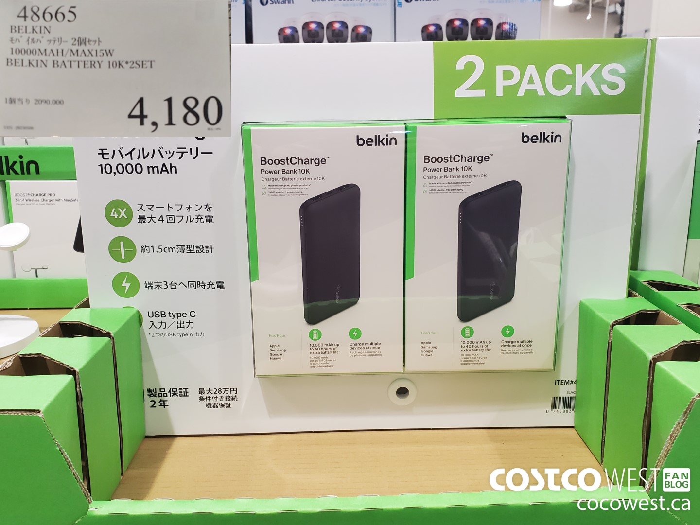48665 BELKIN BATTERY 10000MAH/MAX15W 10K 2 SET $4180.00