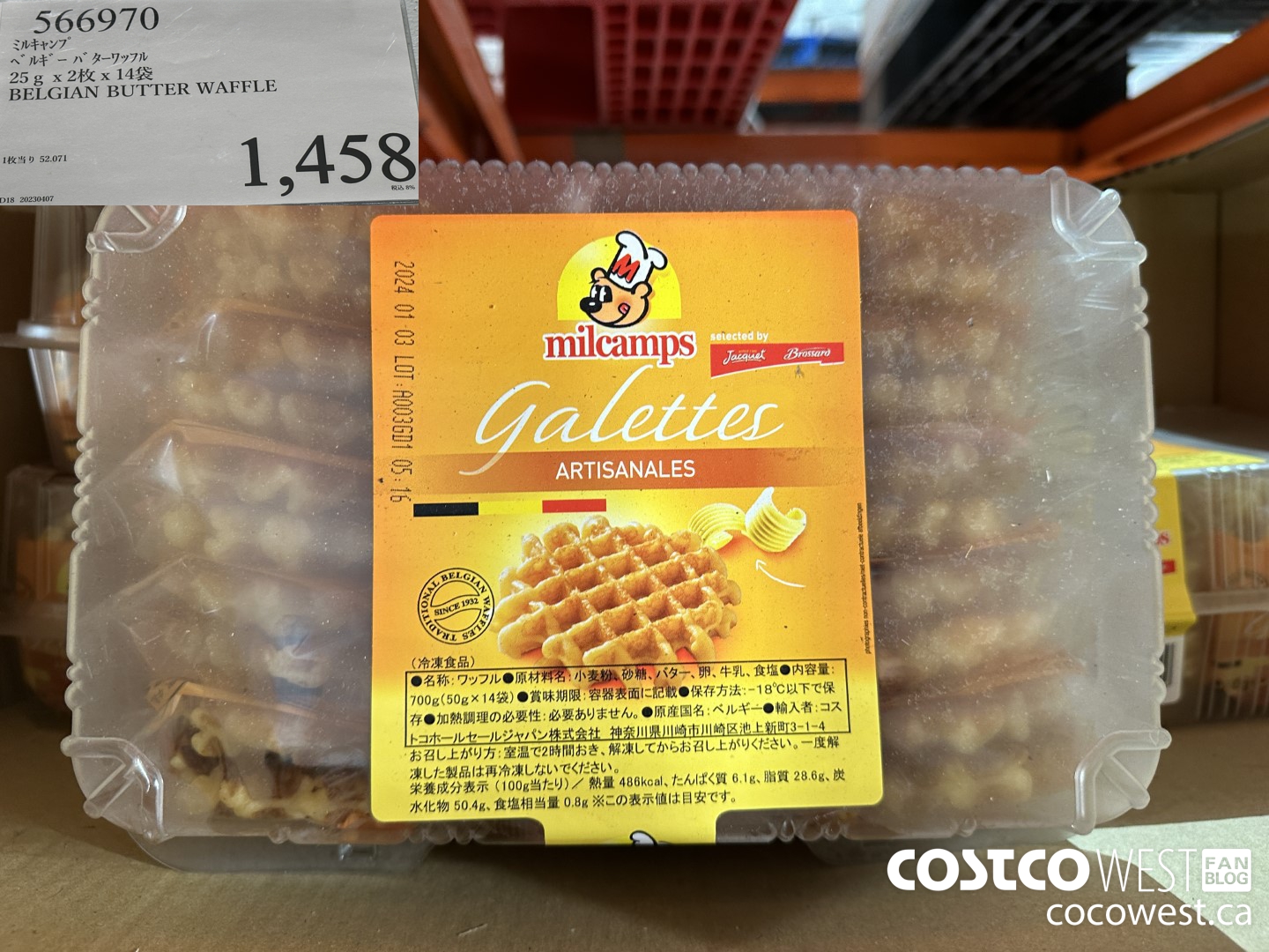 566970 BELTIAN BUTTER WAFFLE $1458.00