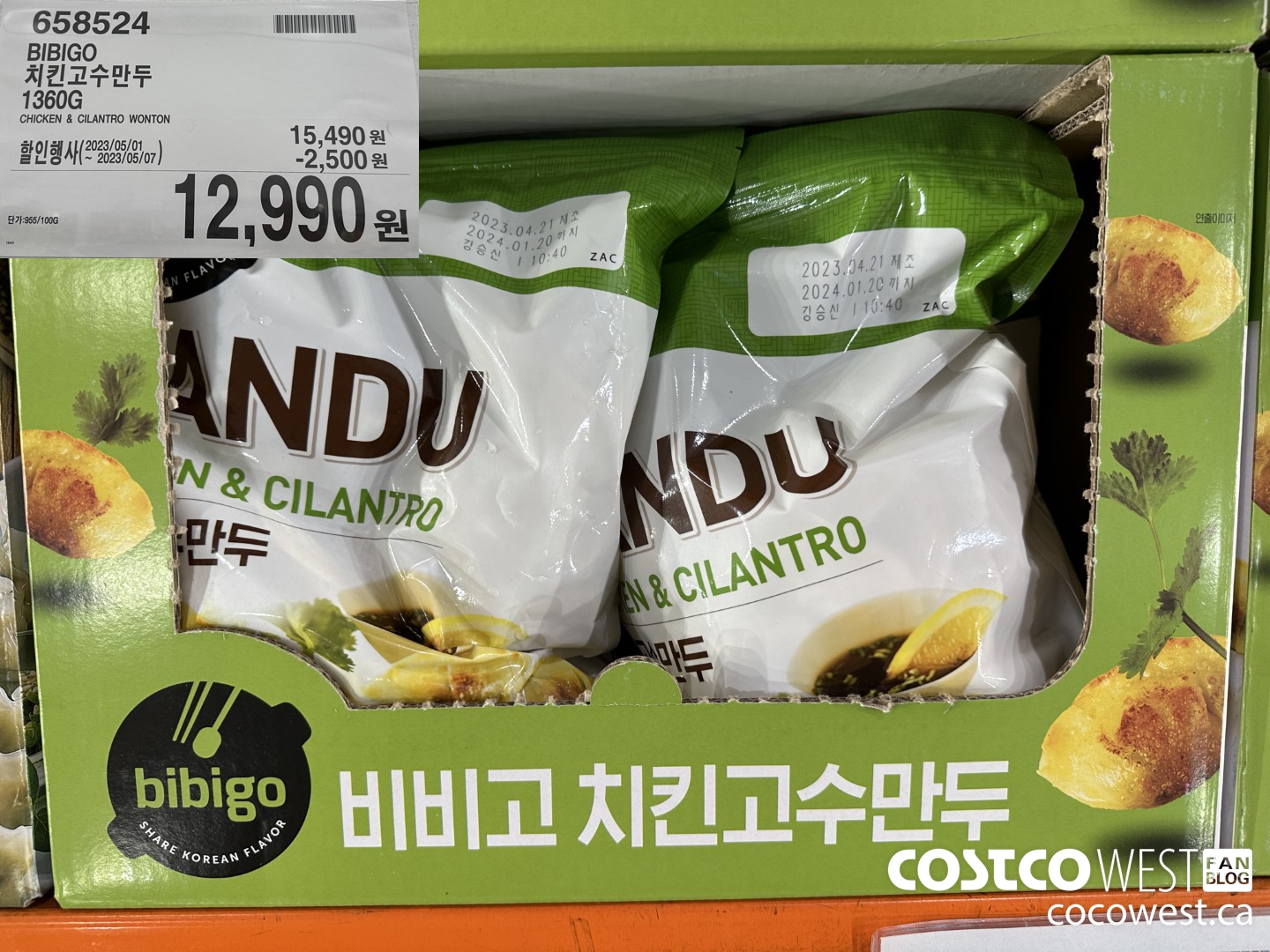 658524 BIBIGO CHICKEN & CILANTRO WONTON 1360G ($2500.00 INSTANT SAVINGS EXPIRES ON 2023-05-07) $12990.00