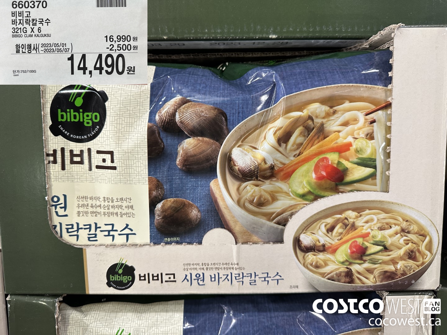 660370 BIBIGO CLAM KALGUKSU 321G X 6 ($2500.00 INSTANT SAVINGS EXPIRES ON 2023-05-07) $14490.00