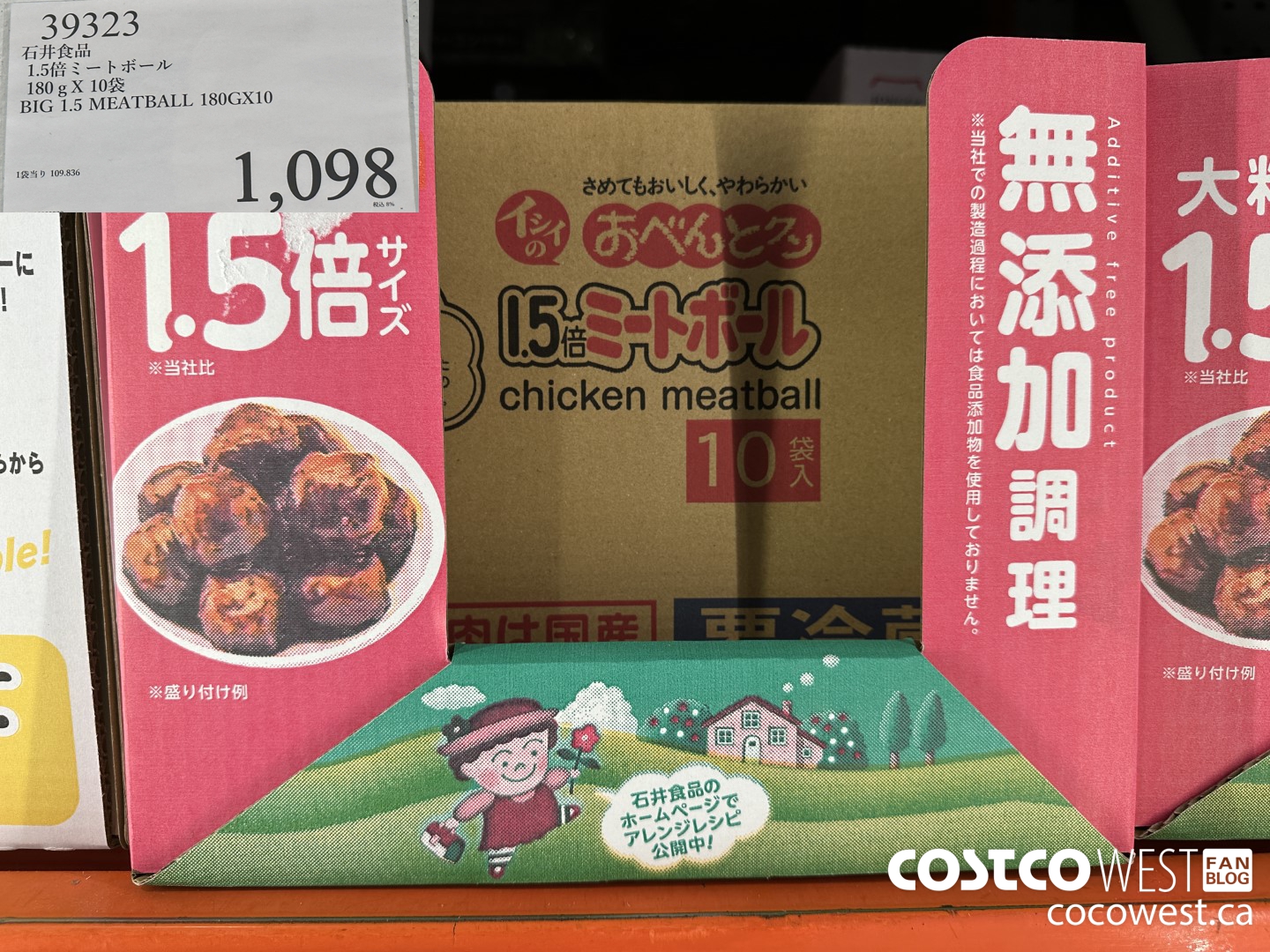 39323 BIG 1.5 MEATBALL 180G X 10 $1098.00