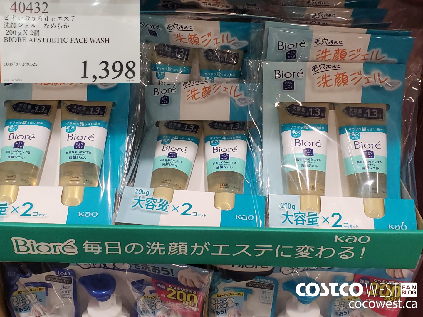 40432 BIORE AESTHETIC FACE WASH 200G X 2 $1398.00