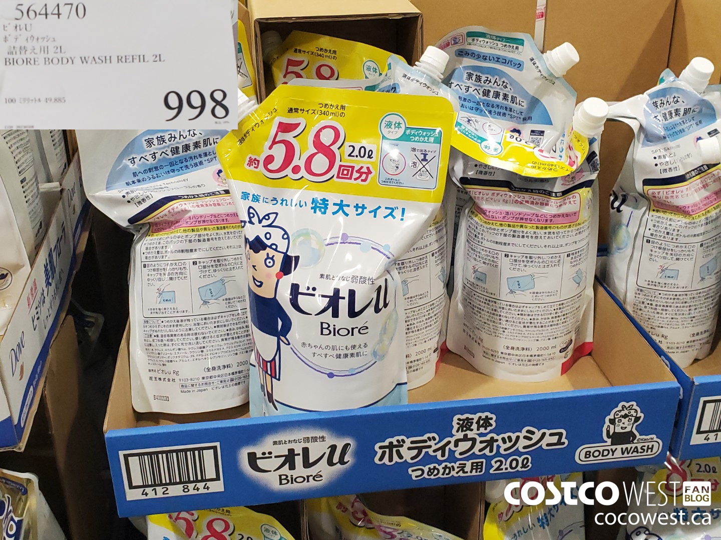 564470 BIORE BODY WASH REFILL 2L $998.00