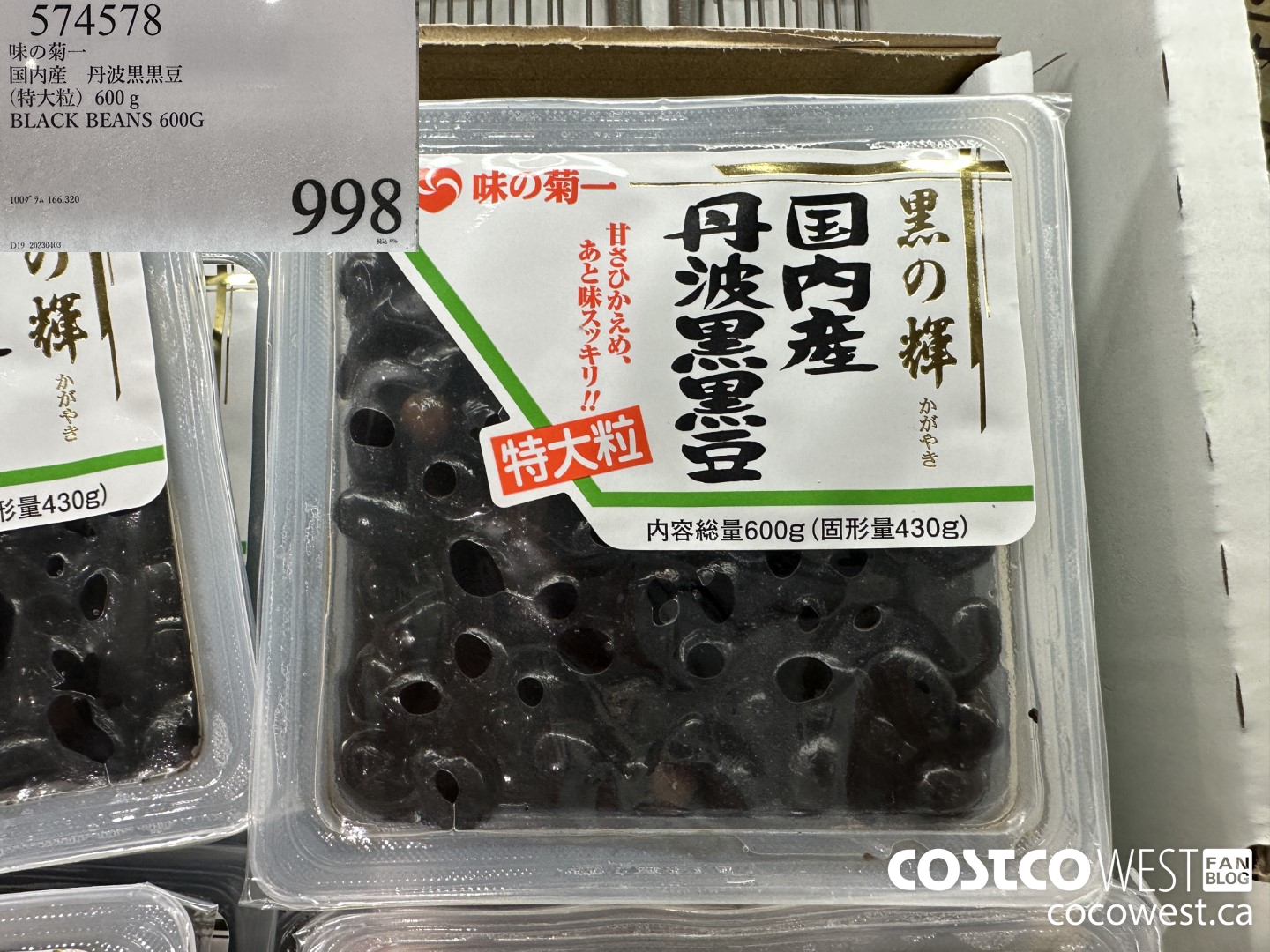 574578 BLACK BEANS 600G $998.00