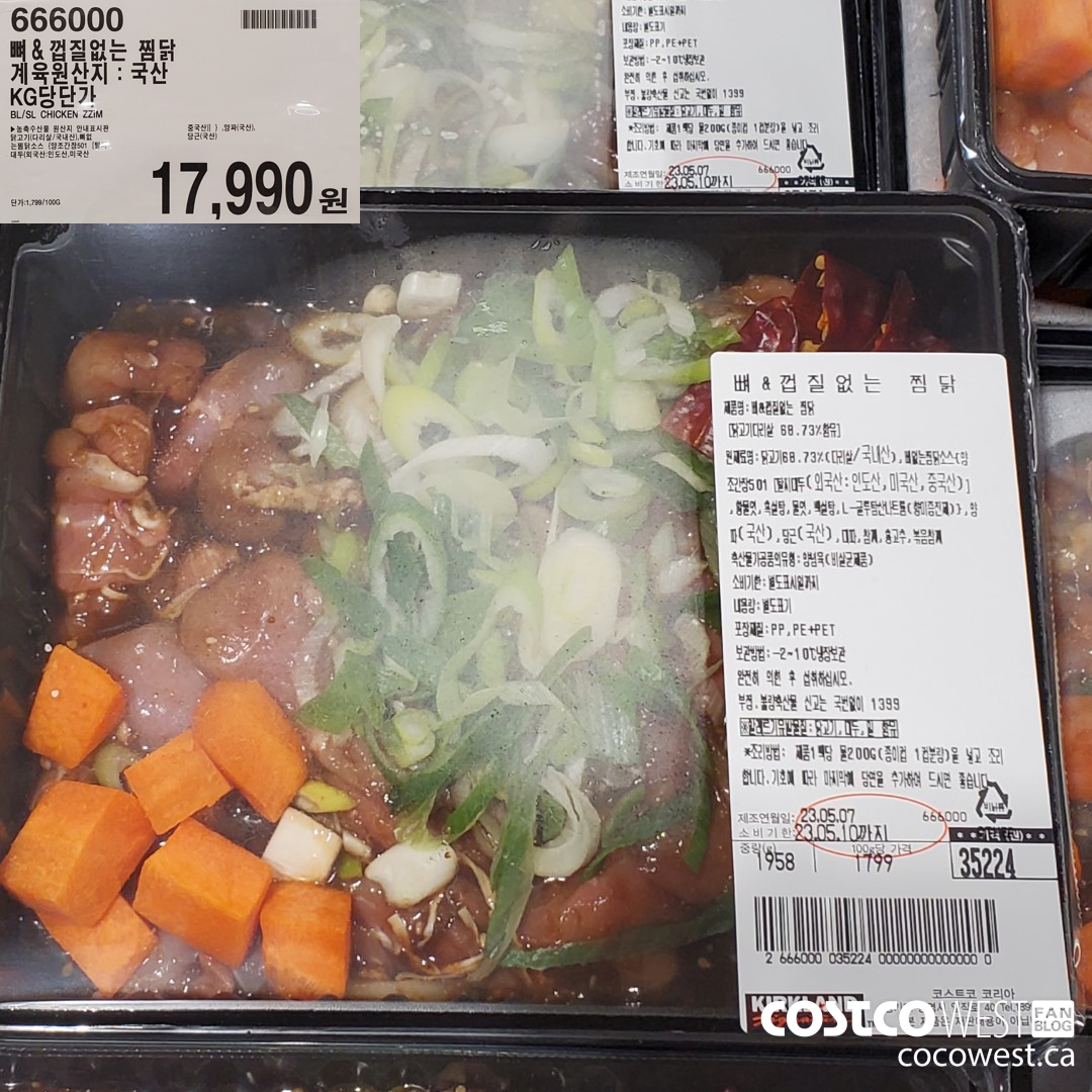 666000 BL/SL CHICKEN ZZIM $17990.00