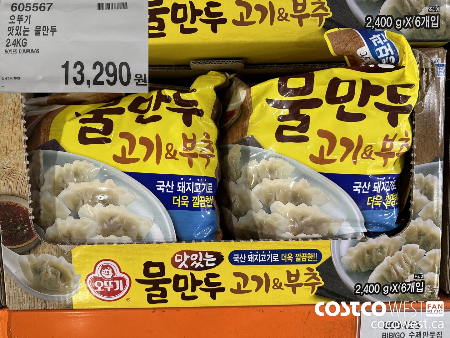 605567 BOILED DUMPLINGS 2.4KG $13290.00