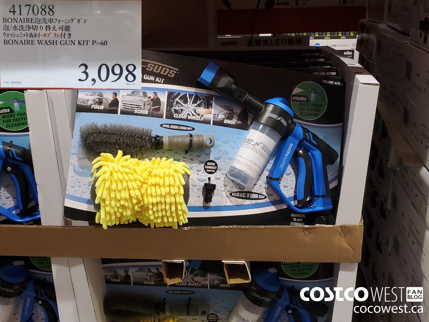 417088 BONAIRE WASH GUN KIT $3098.00