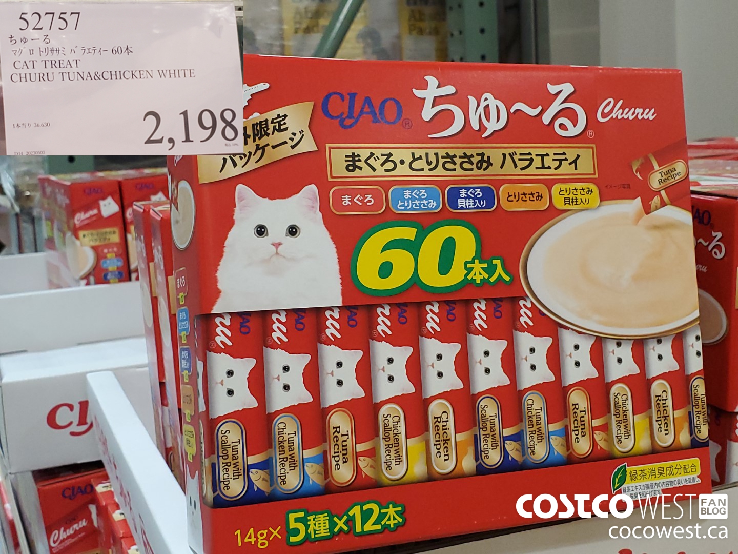 52757 CAT TREAT CHURU TUNA & CHICKEN WHITE $2198.00