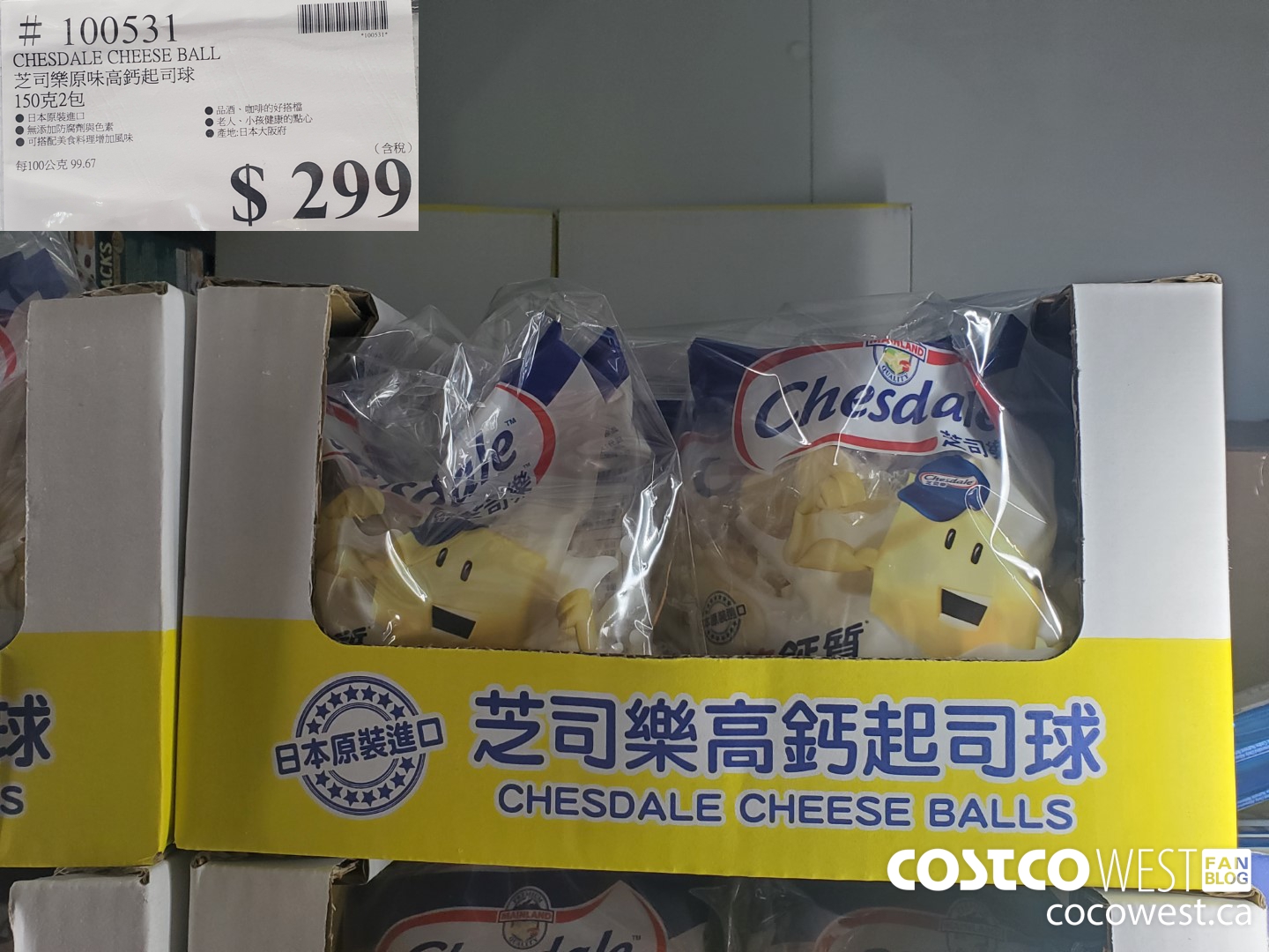 100531 CHESDALE CHEESE BALL $299.00