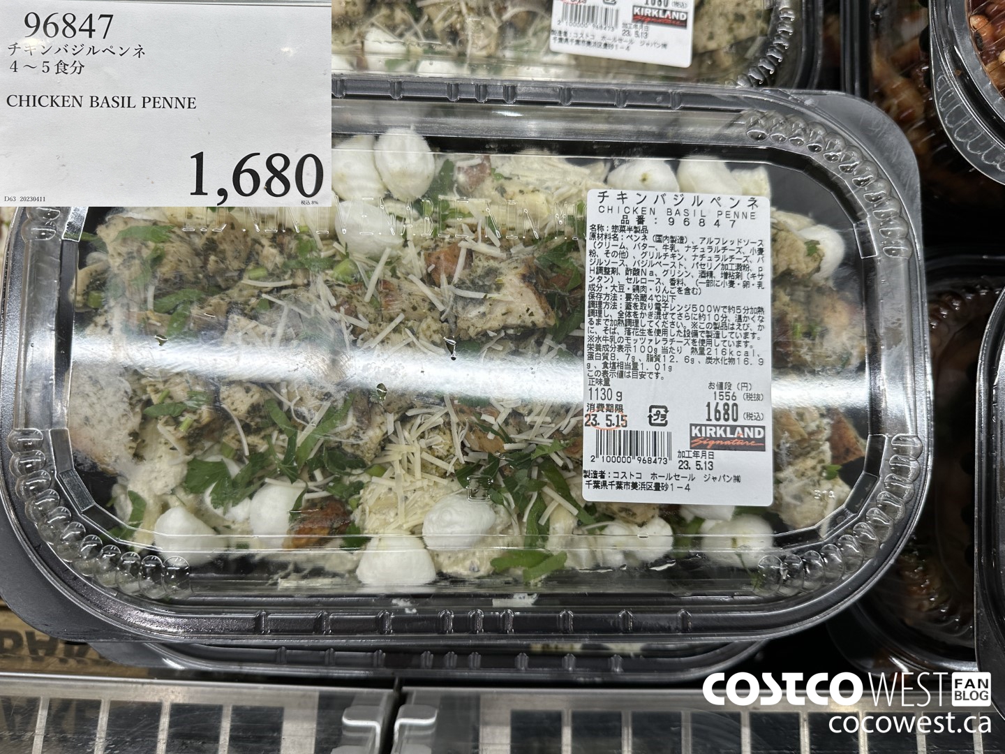 96847 CHICKEN BASIL PENNE $1680.00