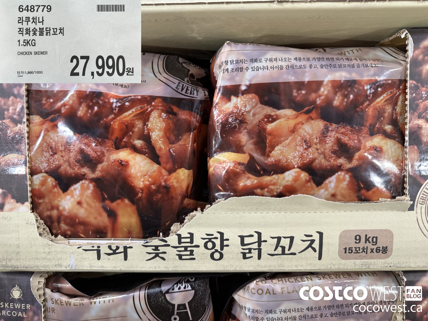 648779 CHICKEN SKEWER 1.5KG $27990.00