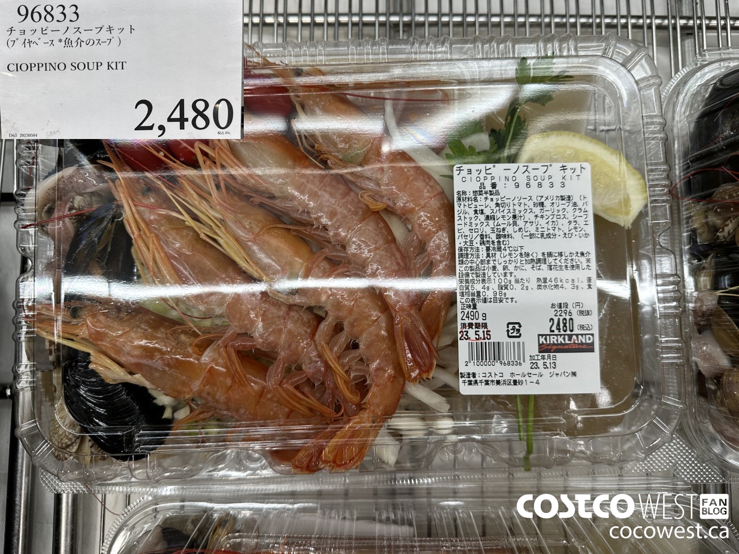 96833 CIOPPINO SOUP KIT $2480.00