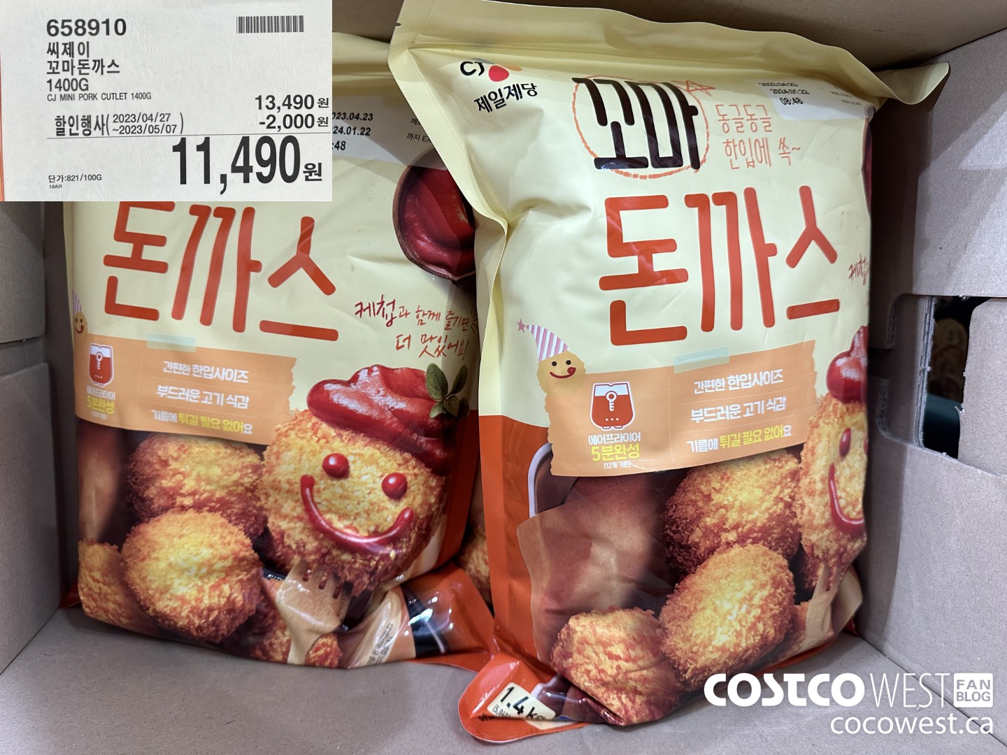 658910 CJ MINI PORK CUTLET 1400G ($2000.00 INSTANT SAVINGS EXPIRES ON 2023-05-07) $11490.00